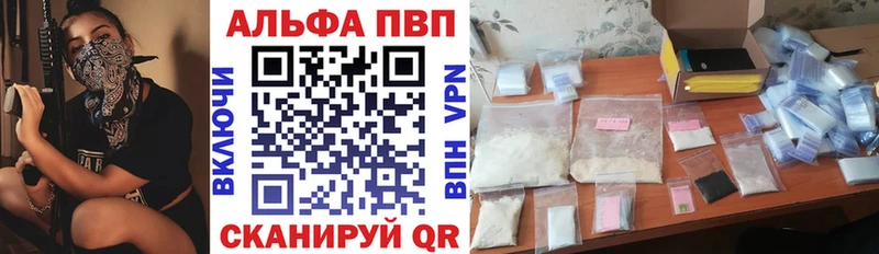 Alpha PVP СК  Купить закладки  Покров 