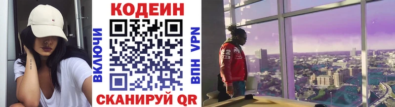 Купить закладки  Покров  Codein Purple Drank 