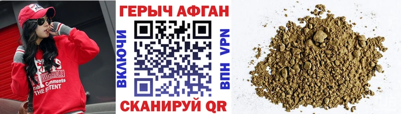 ГЕРОИН Heroin  Купить где  Покров 