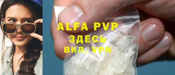 ALPHA-PVP Осинники