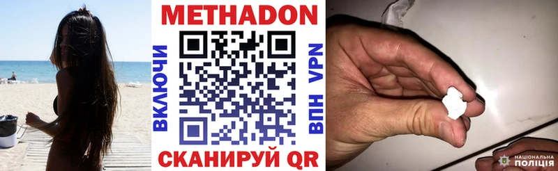МЕТАДОН белоснежный  Купить где  Покров 