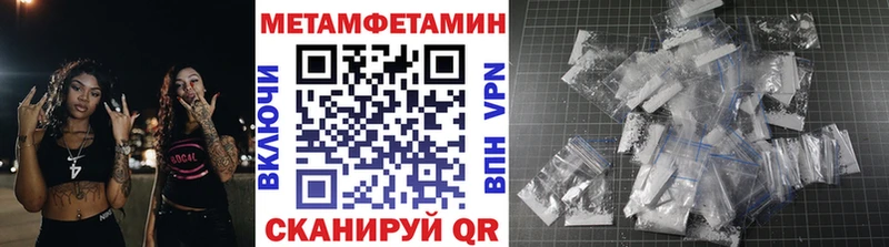 Купить закладки  Покров  МЕТАМФЕТАМИН кристалл 